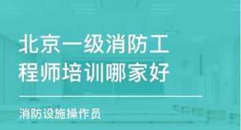 消防培训课程软件 消防培训教材免费下载