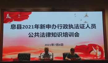 公共法律知识培训会讲话 公共法律知识培训会