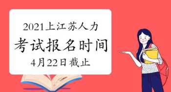 江宁人力资源师报考 南京人力资源管理师报考条件