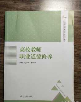 教师职业道德培训材料有哪些 教师职业道德培训材料