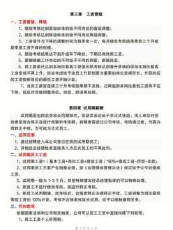 薪酬体系设计的服务和质量 薪酬体系设计的基本要求