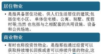 物业管理专业职业生涯规划 物业管理专业职业生涯