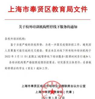 福州线下培训通知 福州线下培训机构什么时候复工