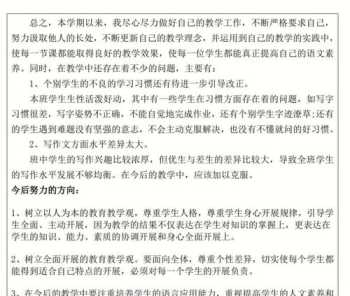 教师怎样进行业务培训心得体会范文 教师怎样进行业务培训心得