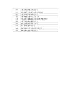 高新技术企业管理者认定标准 高新技术企业管理者认定