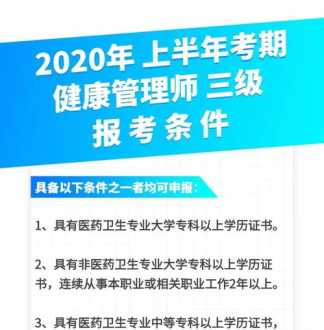 企业健康管理员需要持证吗 公司健康管理