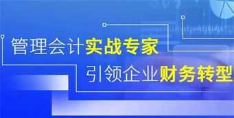 差旅管理会计报名时间 差旅管理流程