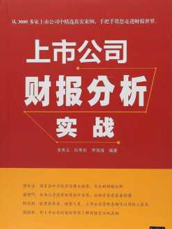 香港上市财报 香港上市企业财务管理