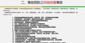 标准预防培训试题及答案 标准预防的培训内容