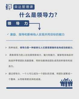 如何提升企业管理能力推动企业发展 如何提升企业管理者的能力