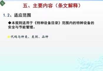 特种设备安全管理人员培训费单位不报销向哪个部门投诉 特种设备安全管理人员培训ppt