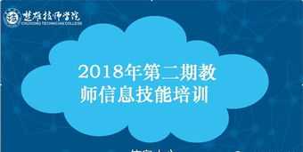 邛崃互联网推广培训 互联网+培训机构