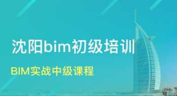 城阳bim课程培训价格多少 城阳bim课程培训价格