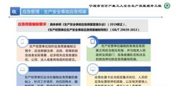 应急管理人员培训后的评估 应急培训评估检查的评估报告内容有几项