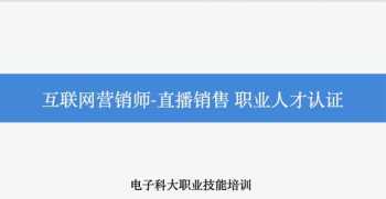 互联网职业技能培训答案在哪里找 互联网职业技能培训答案