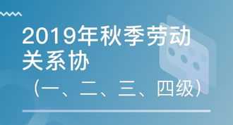 济南人力资源考试怎么报考 济南人力资源证培训