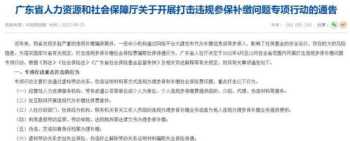 深圳市人力资源与社会保障局移动门户 深圳市人力资源和社会保障局网址