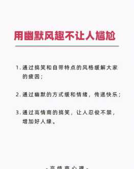 包含企业管理者需要高情商的词条