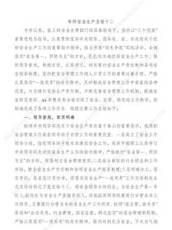 什么是心理素质 心理素质