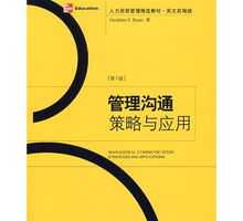 人力资源管理咨询实施步骤 咨询方案中人力资源沟通