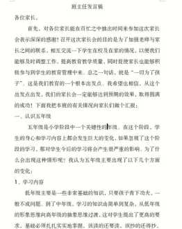 提升领导力分享会发言稿范文 提升领导力分享会发言稿