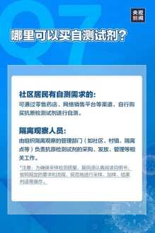 新冠检测的培训内容 新冠检测培训课件