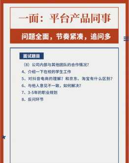 字节产品经理培训材料 字节产品经理面试记录