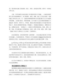 教师培训app下载 教师培训下载什么软件