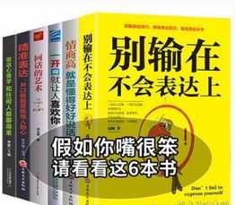 领导力提升口才情商和说话 领导力口诀我教你