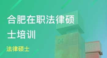 法律培训内容有哪些 法律培训课程学习