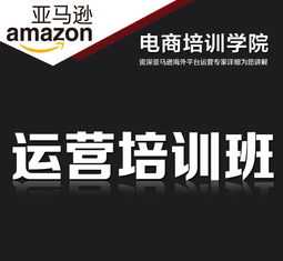 amazon北京招聘 北京amazon落地培训