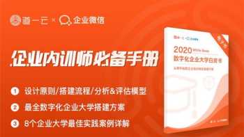 搭建内训师体系目的 企业内训师体系建设