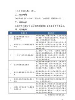 2024年财务管理专业招聘信息 企业财务管理招聘简章