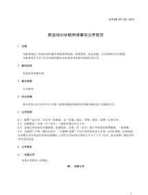 “表情”用英语什么说 载体的意思