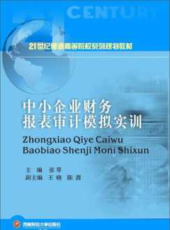 电大企业财务管理课程 2024年电大财务管理答案