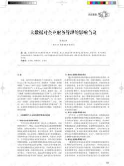 企业财务管理复习资料 企业的财务管理是什么