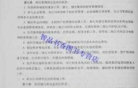 服装企业财务管理制度 服装企业财务管理制度及流程