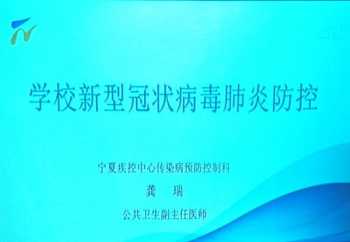 教师疫情防控知识培训目的是什么 教师疫情防控知识培训目的