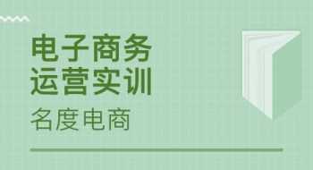 短视频直播带货培训 短视频直播商务培训课程