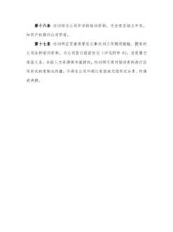 海尔内训师管理制度 海尔员工培训优缺点