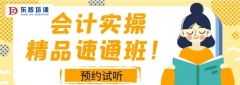 宿州会计培训在线线下培训 宿州会计招聘网宿州会计师招聘信息