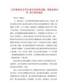 内训师代表学员发言材料 内训师风采展示活动