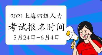 陕西人力资源师报名 陕西人力资源师报名官网