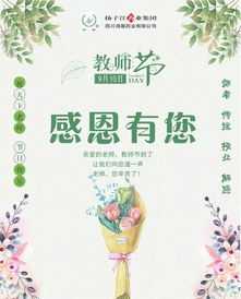 内训师教师节开场白台词 内训师教师节开场白