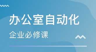 电脑速成班培训课程体系 电脑速成班 培训教程