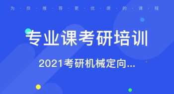 北京落地向导培训机构排名 北京落地向导培训机构排名前十