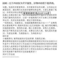 老师解题能力培训心得体会 老师解题能力培训心得