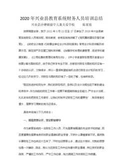 公司管理人员培训教育心得 公司管理者培训的感悟心得