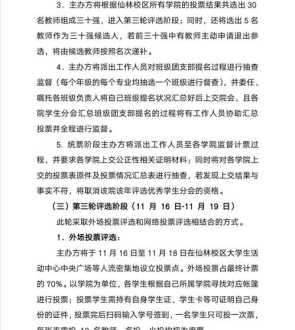 新教师培训鉴定表 新教师培训活动评价表