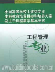 土建培训内容 土建培训目标及措施计划